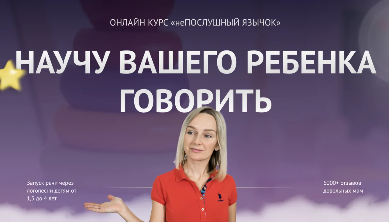 Обложка курса «Курс по запуску речи»