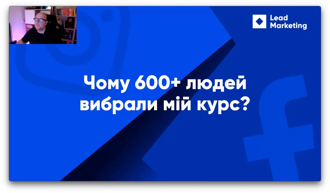 Обложка курса «Facebook & Instagram без воды 16.0»