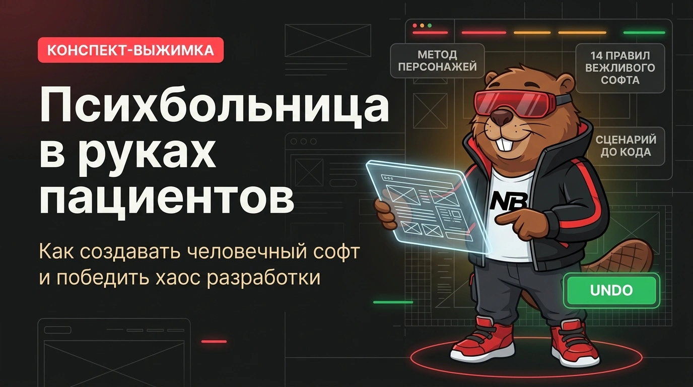 Психбольница в руках пациентов