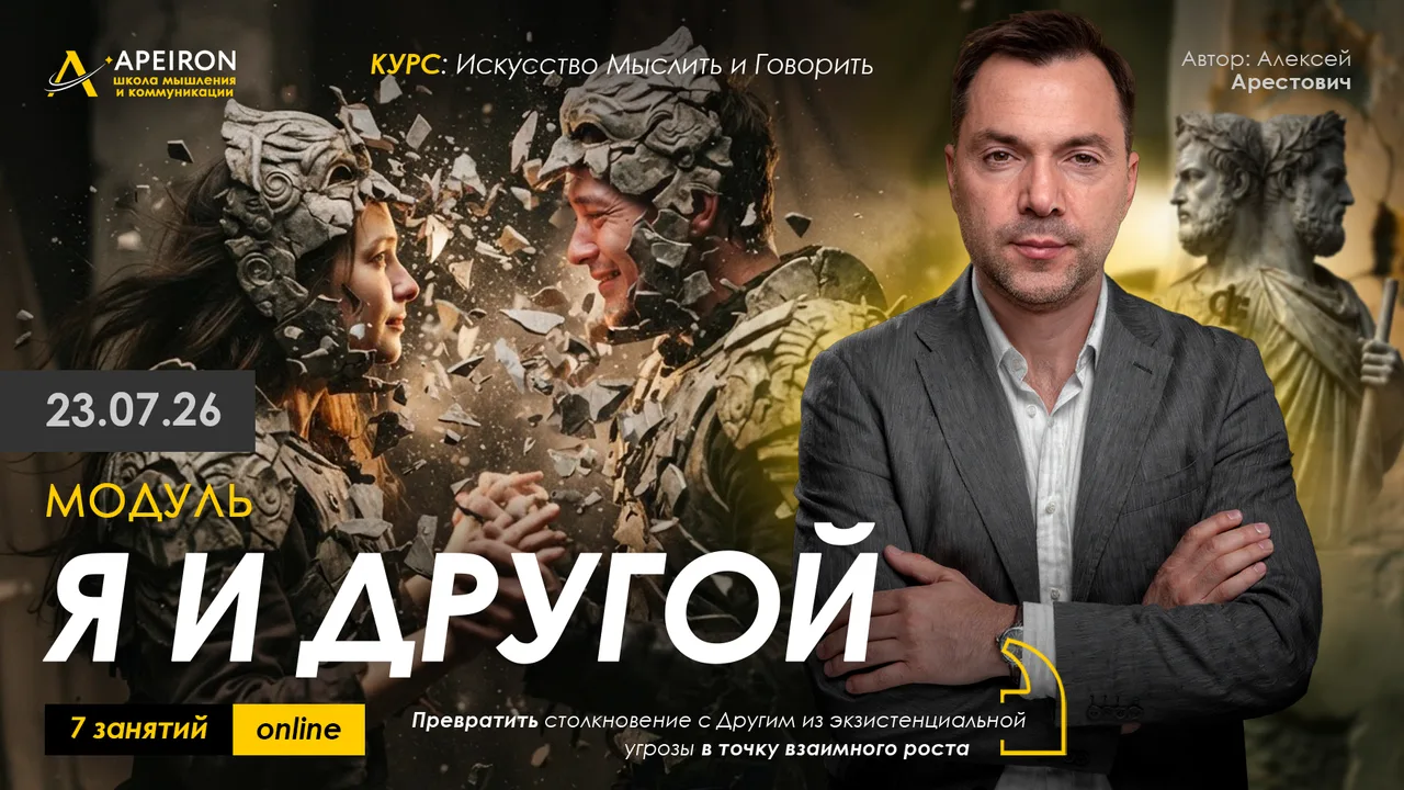 Обложка курса «Я и Другой. Занятие 7»