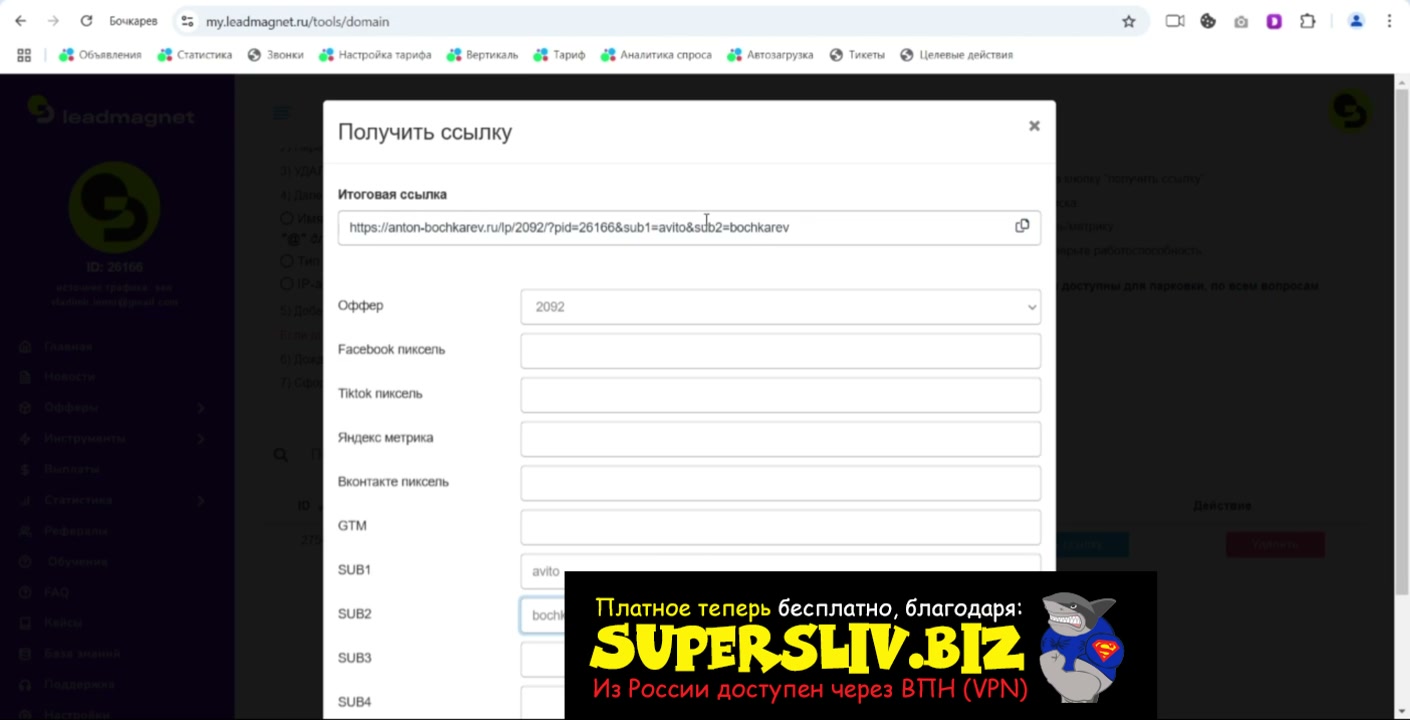 Формирование партнерской ссылки с SubID на своем домене
