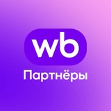 WB Партнеры