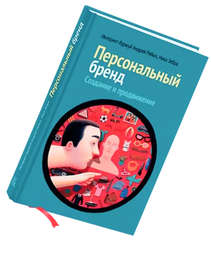 Ника Зебра