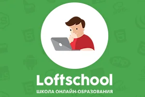 loftschool