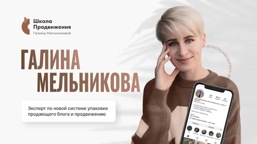 Галина Мельникова