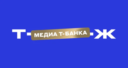 Т—Ж